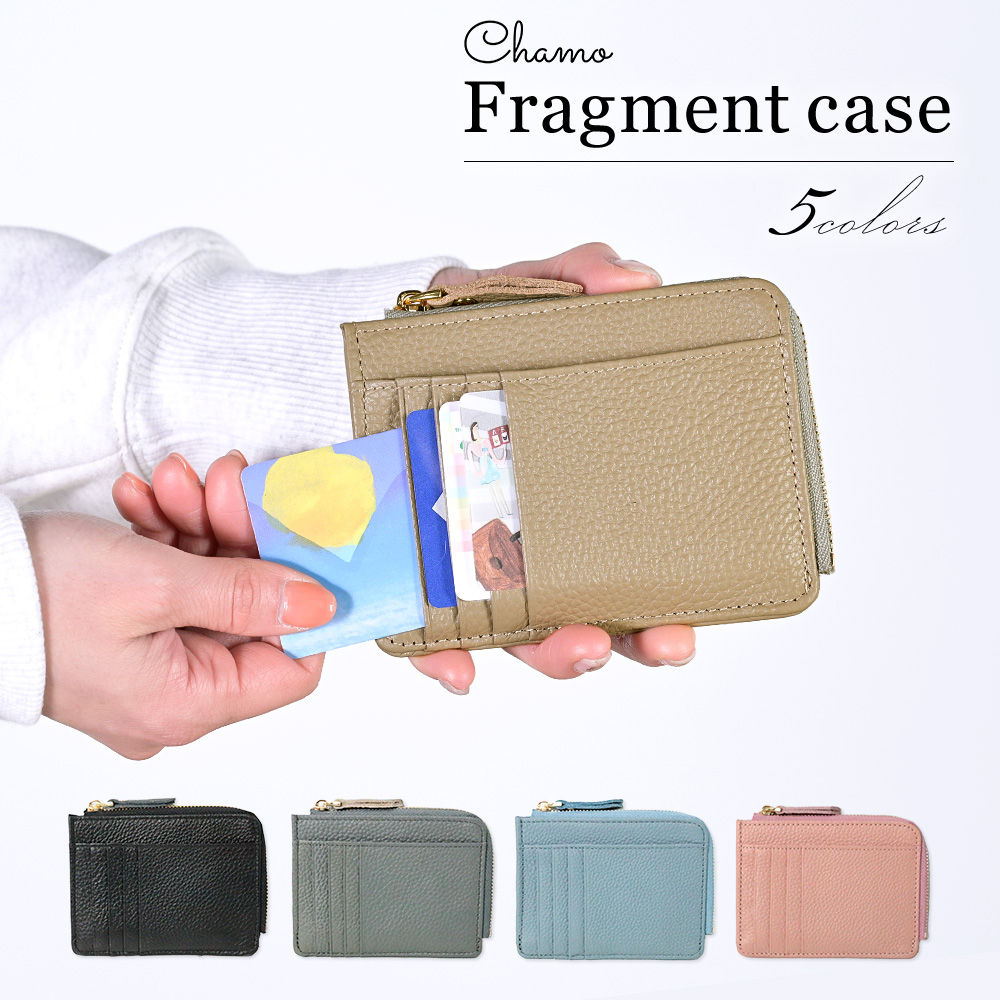 フラグメントケース l字 カードケース 薄型 本革 レディース メンズ パスケース 小銭入れ カードケース 伸びる 窓付き