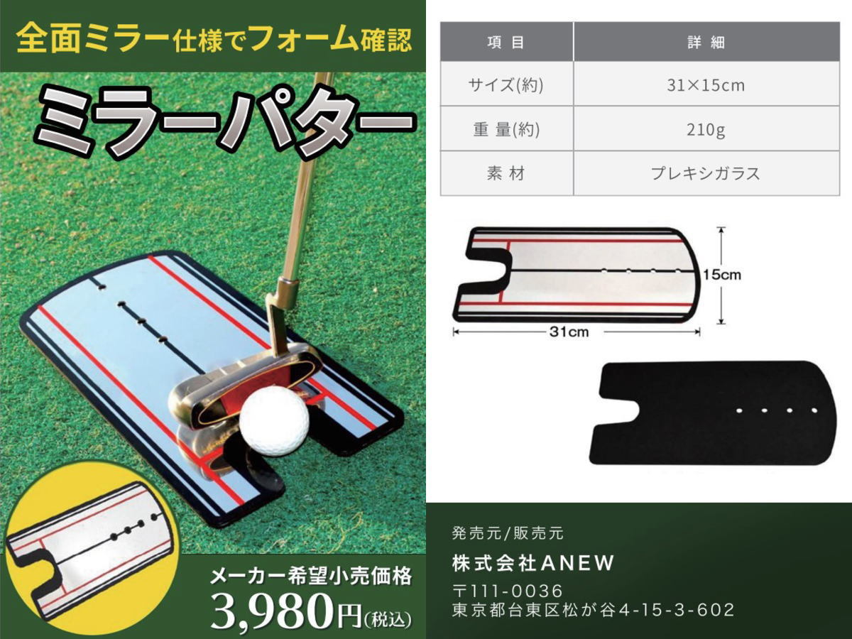 patty パティー ゴルフ パター ミラー 練習器具 パッティング パター練習 パット 練習機 トレーニング グリーン 練習用 素振り 練習マット  ゴルフ用品 小物 :go013:emonRヤフーショッピング店 - 通販 - Yahoo!ショッピング