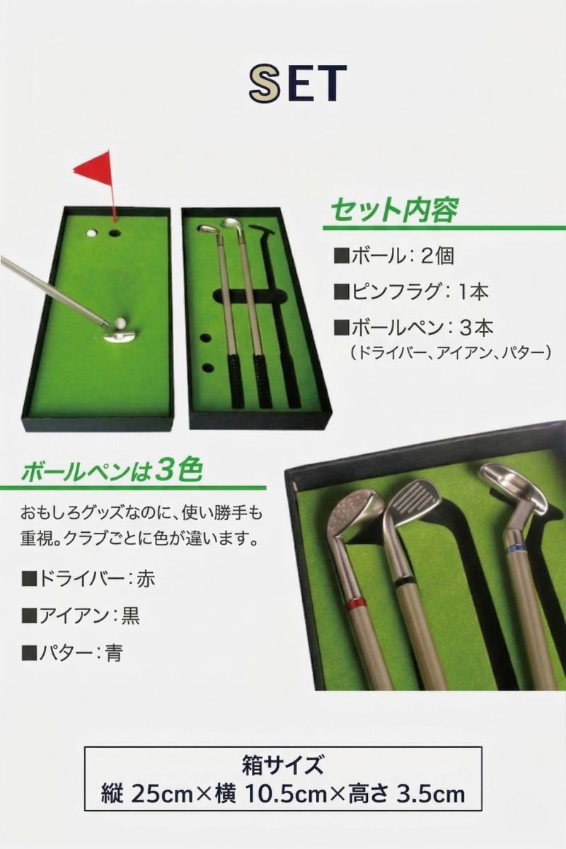 ゴルフ ボールペン 景品 コンペ 記念品 3色 おもしろ文房具 面白い 黒