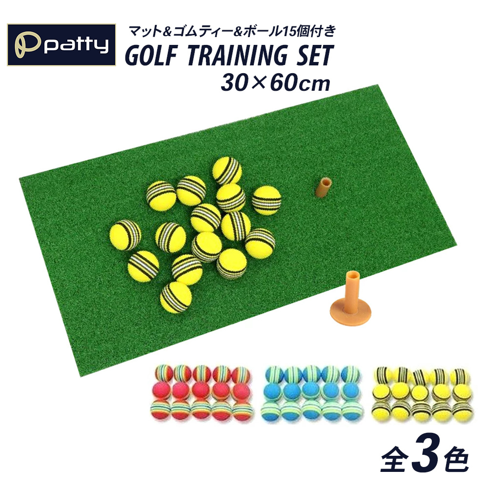 ゴルフ 練習用 ウレタンボール 室内 軽量 カラフル ボール 15個 8-1 - 4