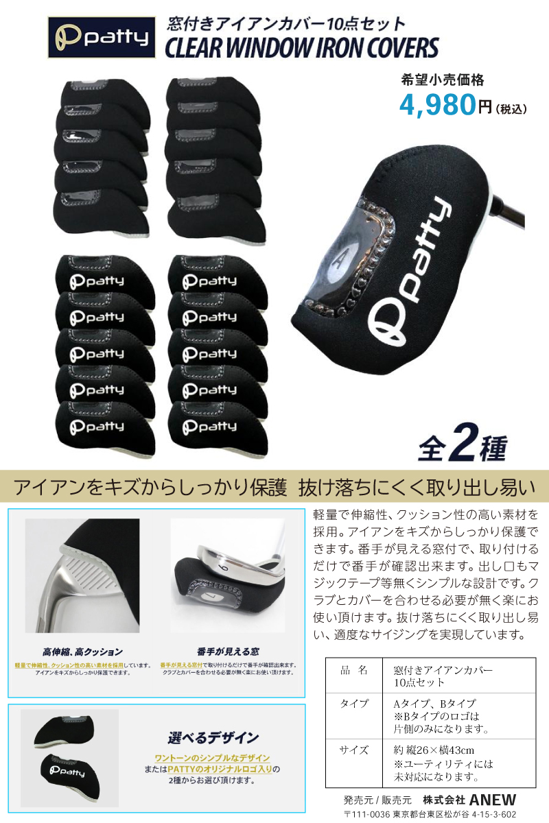 アイアンカバーストッパー付き☆1点 1,100円 鳴き