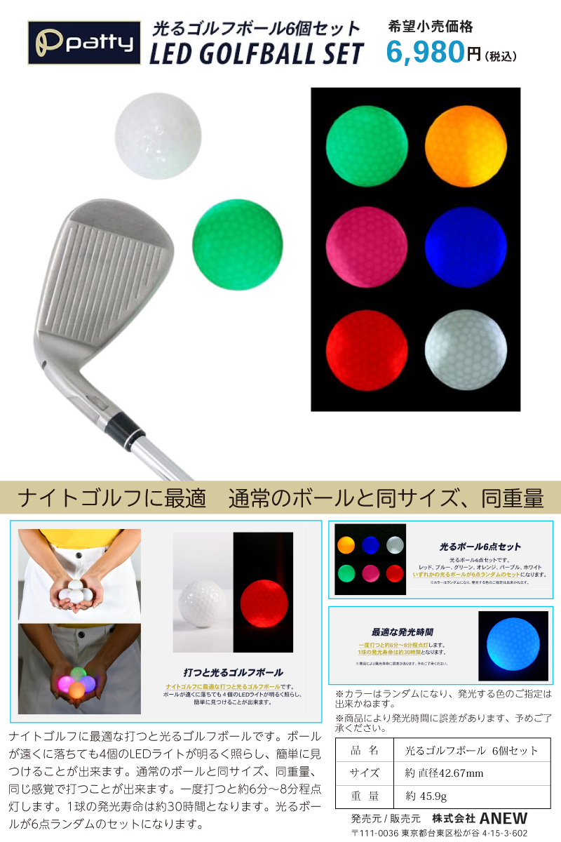 ゴルフ 光るボール ゴルフボール LED 6個セット 発光 ゴルフ練習