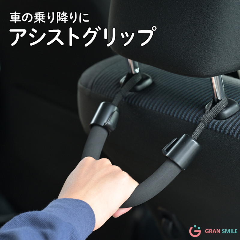 車 手すり 2個セット 後付け 後部座席 介護 やわらか 補助 ハンドル