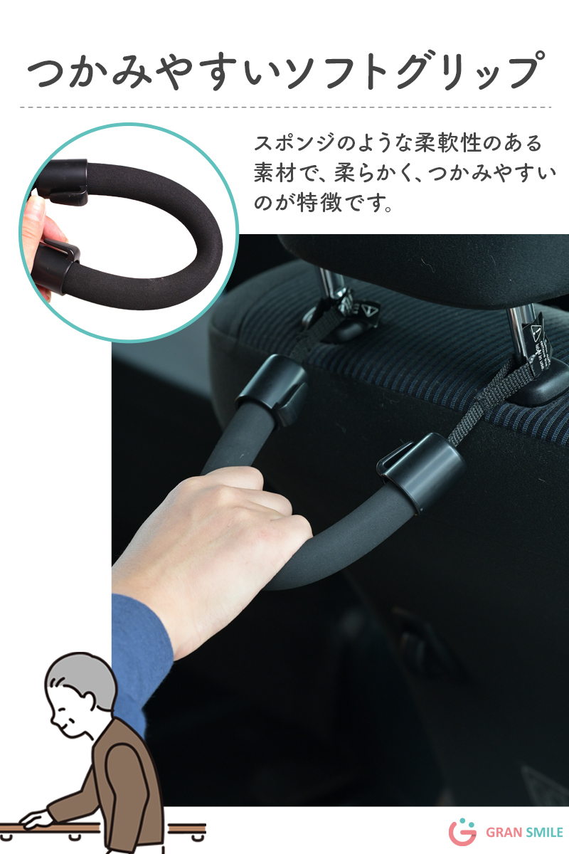 車 手すり 2個セット 後付け 後部座席 介護 やわらか 補助 ハンドル