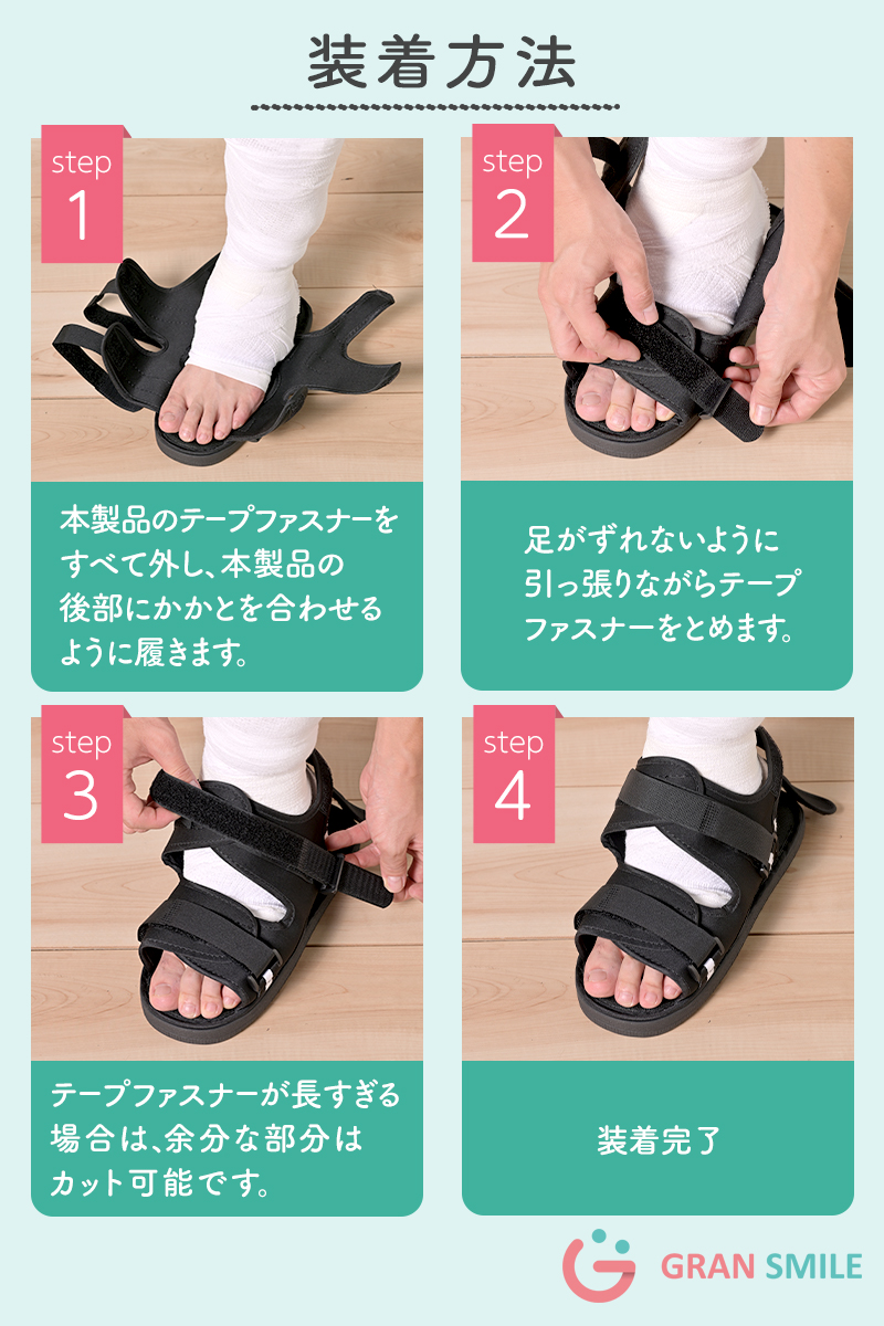 ギプス　左足用　外靴付き 楽天市場】【本日ポイント4倍】 ギプス サンダル シューズ 片足