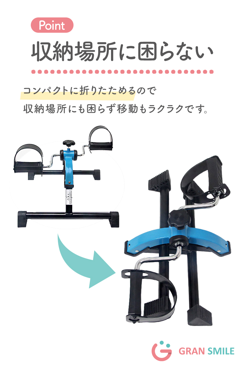 ペダル 運動器 高齢者 ペダルこぎ エクササイズ 介護 予防