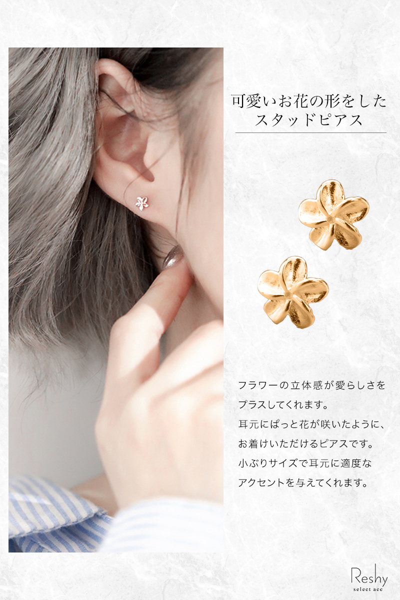 S925 フラワーモチーフ ピアス ゴールドカラー ピアス アレルギーフリー s925 花モチーフ レディース 小さい 花びら