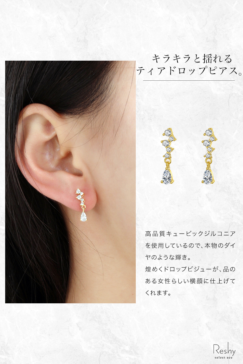 ピアス 金属アレルギー対応 ドロップ 揺れる レディース 小さめ