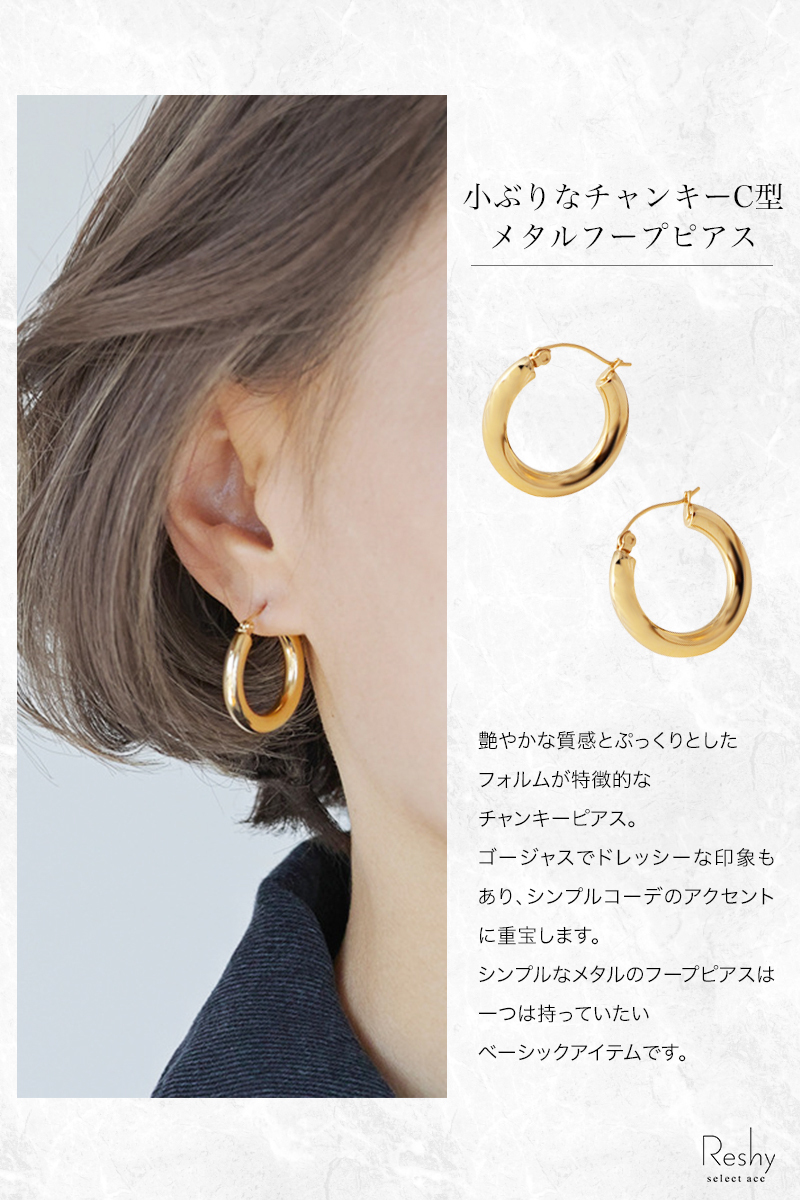 ピアス 金属アレルギー対応 レディース フープ ゴールド アクセ 