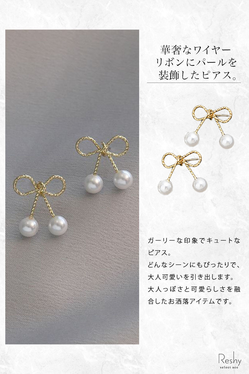ピアス レディース 金属アレルギー対応 ゴールド リボン パール