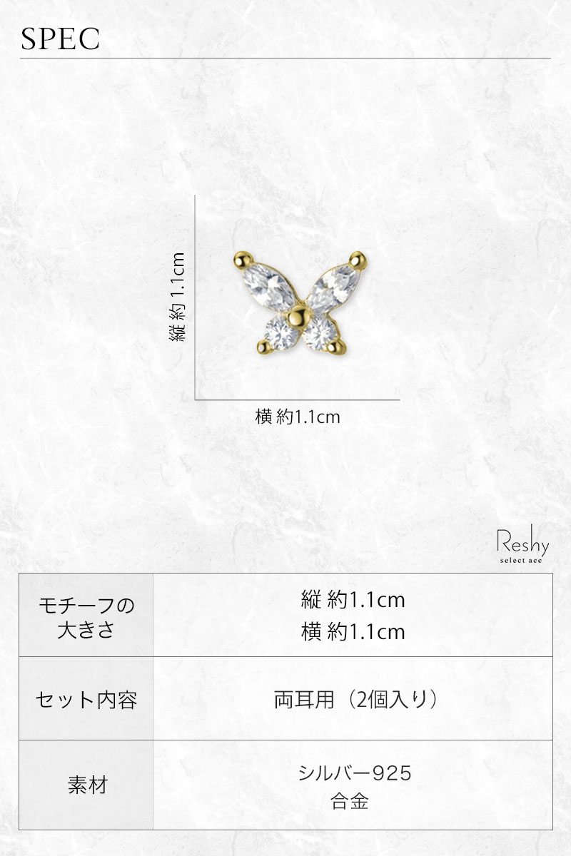 ピアス 金属アレルギー対応 レディース 蝶々 ちょうちょ Silver925