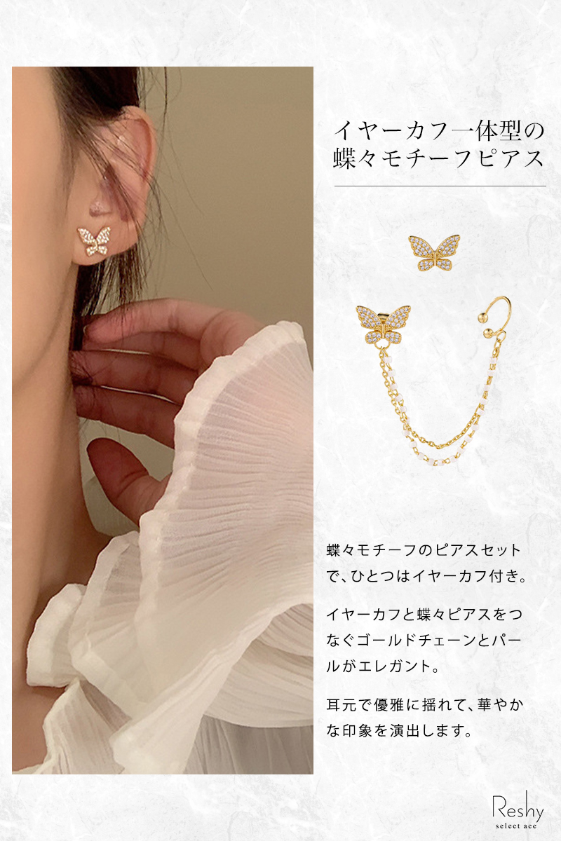ピアス イヤーカフ 金属アレルギー対応 パール チェーン ゴールド