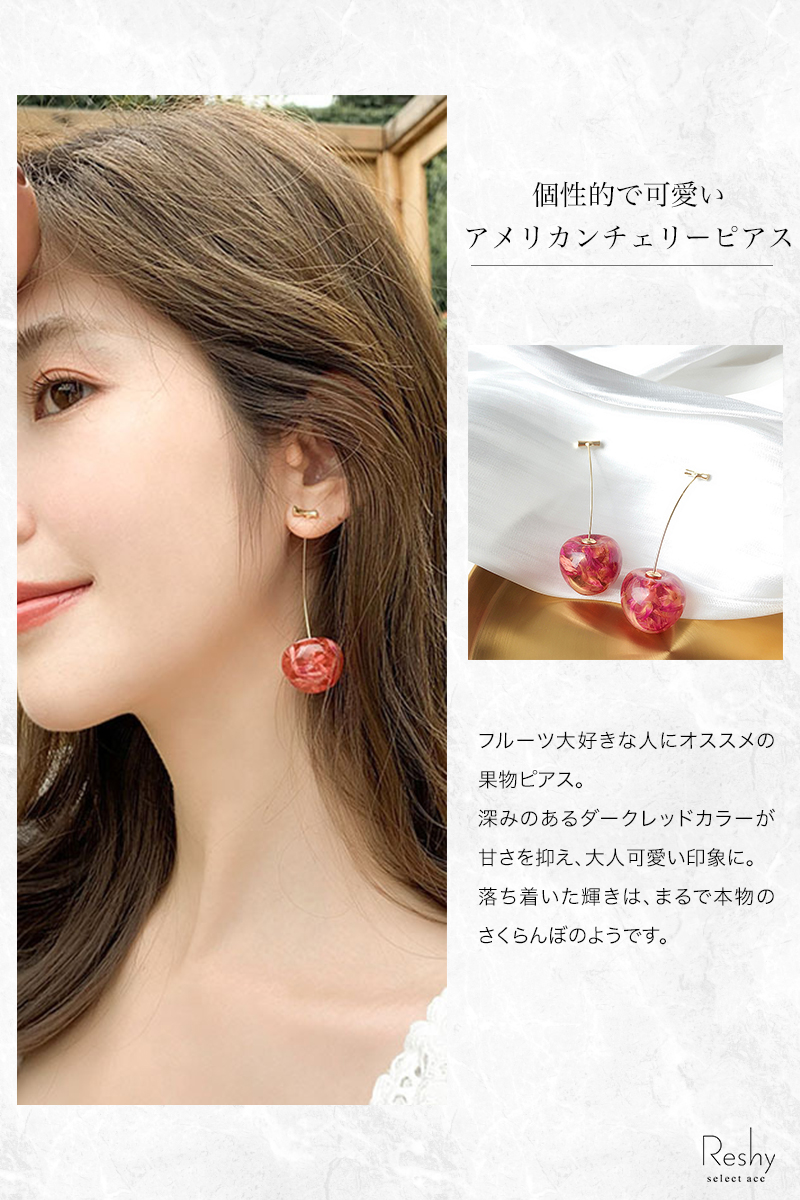ピアス レディース ゴールド チェリー 揺れる大人可愛い サクランボ