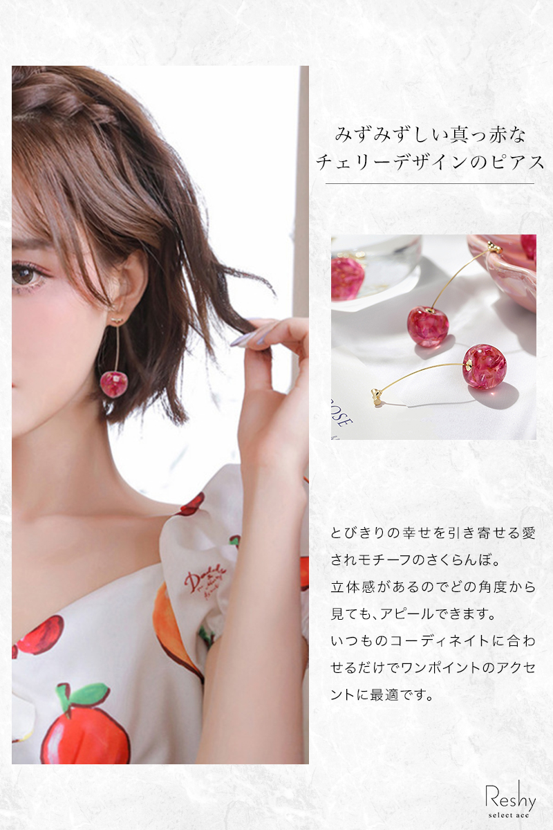 ピアス レディース ゴールド チェリー 揺れる大人可愛い サクランボ
