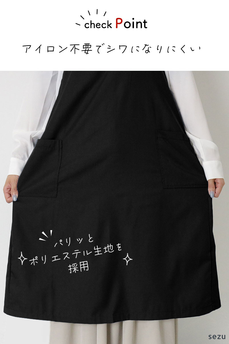 エプロン バッククロス おしゃれ かぶるだけ レディース 保育士