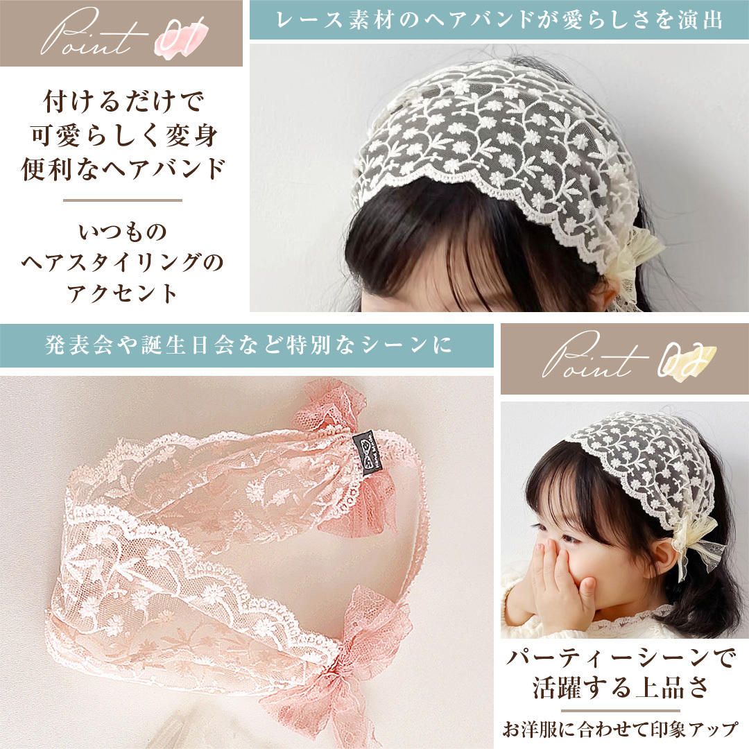 ヘアバンド 花柄レース キッズ 髪飾り ヘッドドレス ヘアアクセサリー