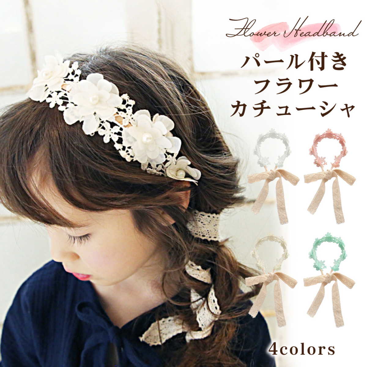 中古 格安買取 【パール付き立体フラワー】ベビーヘアクリップ キッズ