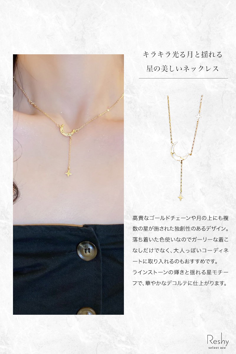 ネックレス レディース 月モチーフ 星 ゴールド チェーン