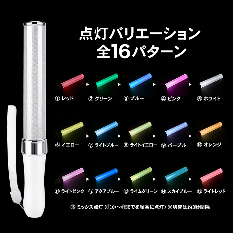 ペンライト 2本セット コンサート ストラップ LED 結婚式