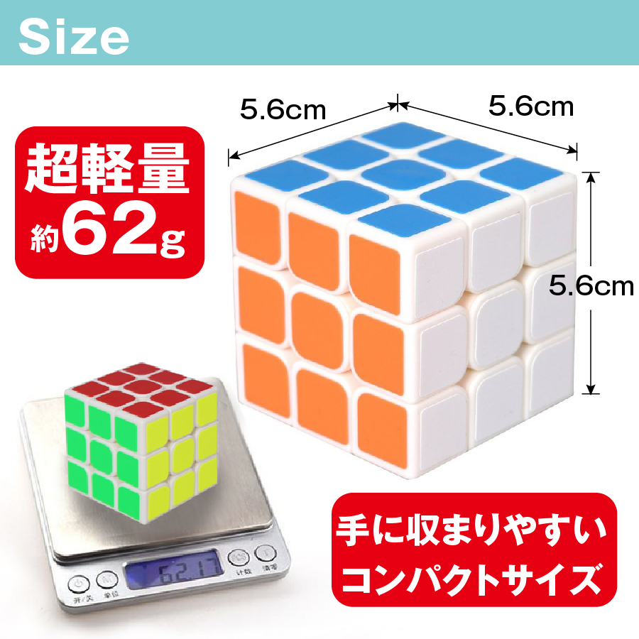 最大90％オフ！ スピードキューブ 3×3 ホワイト ルービックキューブ 立体パズル 競技 ゲーム パズル 脳トレ tezelizolasyon.com