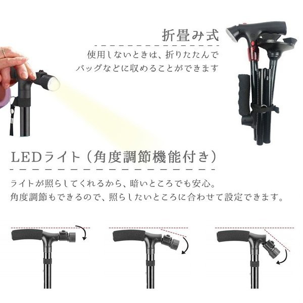 杖 折りたたみ 敬老の日 プレゼント LED 介護用品 介護 ステッキ