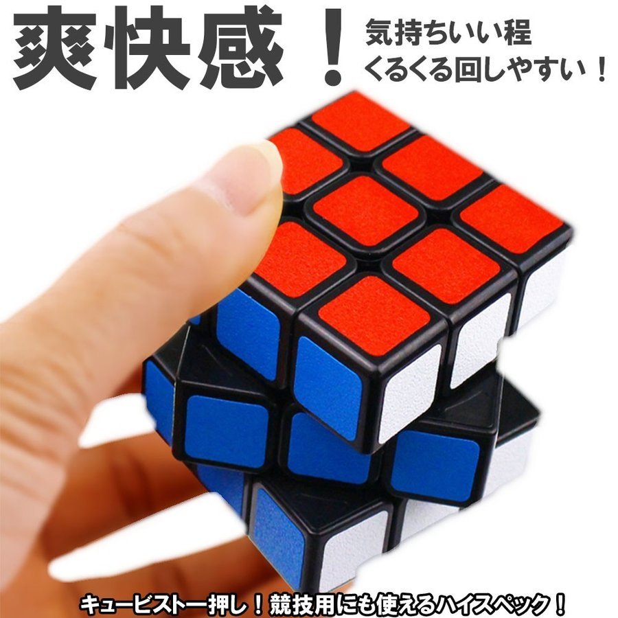 スピードキューブ ルービックキューブ 3x3x3 - パズル