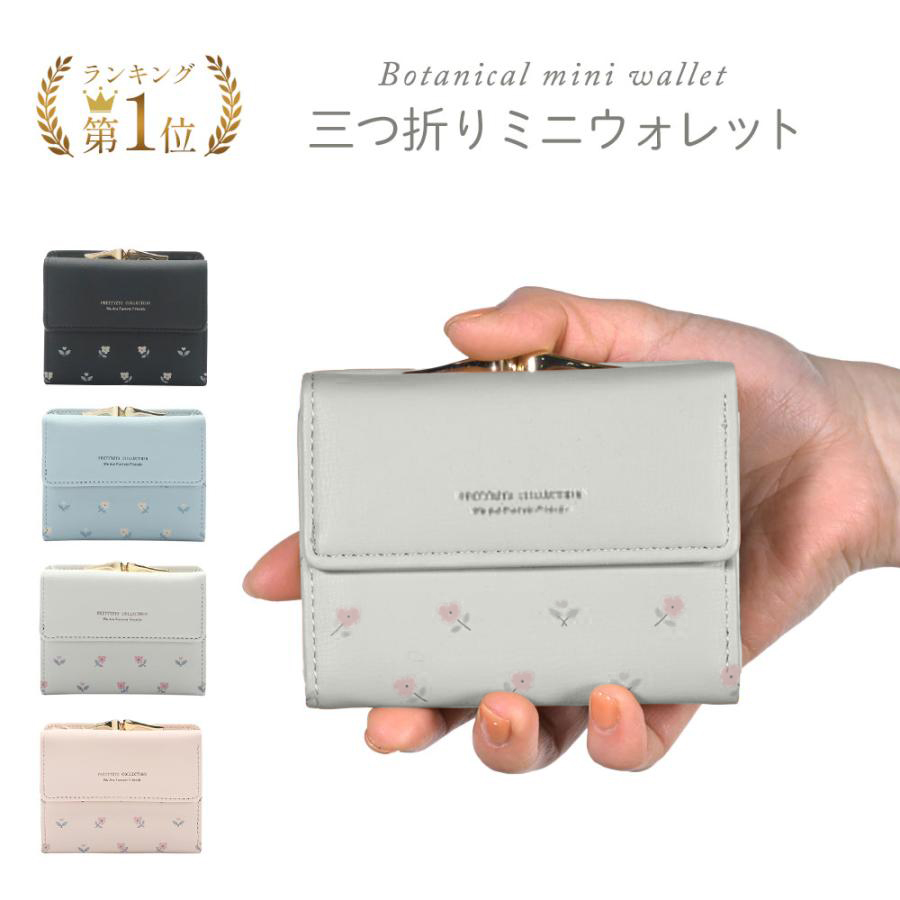 ミニ財布 レディース ミニウォレット 財布 かわいい 三つ折り 3つ折り コンパクト 小さい財布 小...