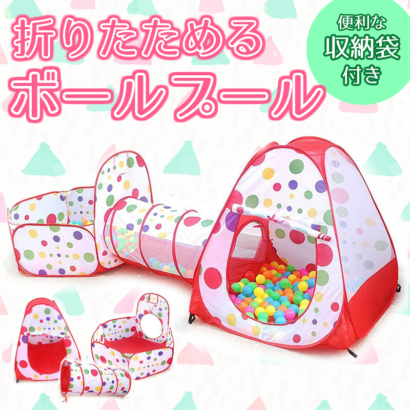 ボールハウストンネルセット ボールプール キッズテント 可愛い 人気 北欧発 おもちゃ ワンタッチ 知育 室内 お祝い 誕生日 プレゼント  組み立てなし 送料無料 :oa160:emonRヤフーショッピング店 - 通販 - Yahoo!ショッピング
