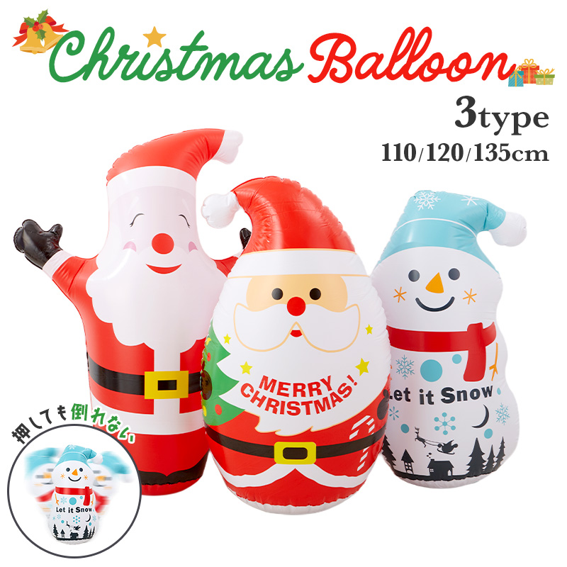 クリスマス バルーン 3タイプ選べる 置物 サンタ スノーマン