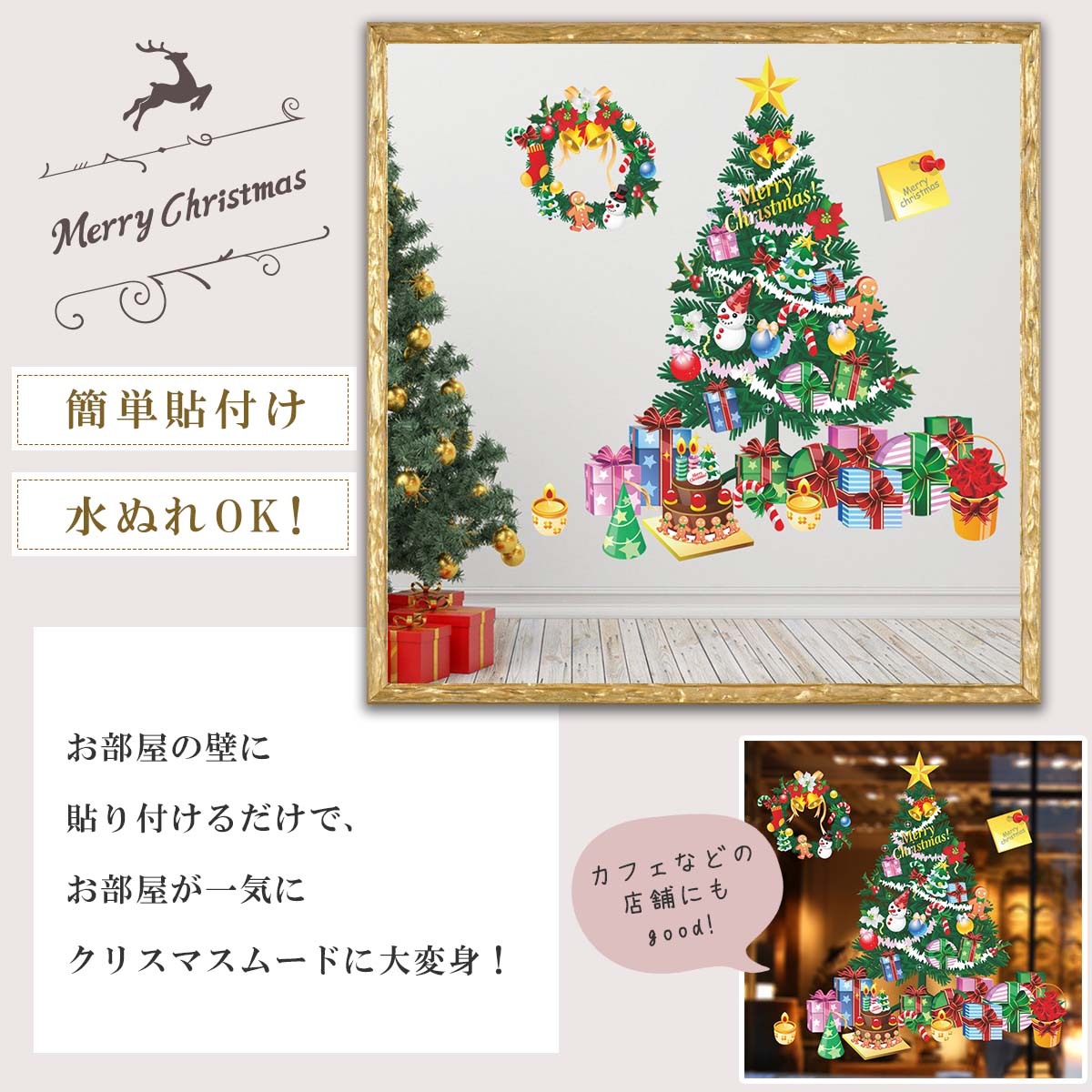 激安通販販売 ウォールステッカー クリスマス Christmas 飾り 90×90cm Lsize シール式 装飾 オーナメント ツリー リース  xmas Xmas 壁紙 はがせる 剥がせる カッティングシート wall sticker 雑貨 ガラス 窓 DIY サンタ プチリフォーム  パーティー イベント 賃貸 wsl ...