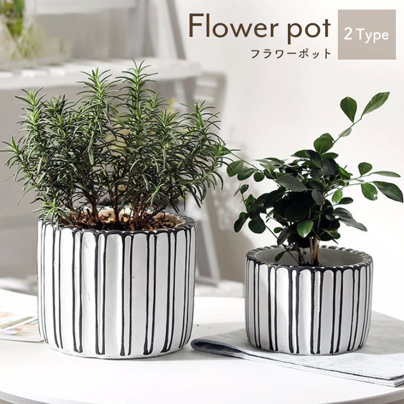 フラワーポット プランター 植木鉢 北欧風 おしゃれ ストライプ 観葉植物 木 植物 全2サイズ インテリア ガーデニング 栽培 ギフト プレゼント  送料無料 :oa233:emonRヤフーショッピング店 通販 