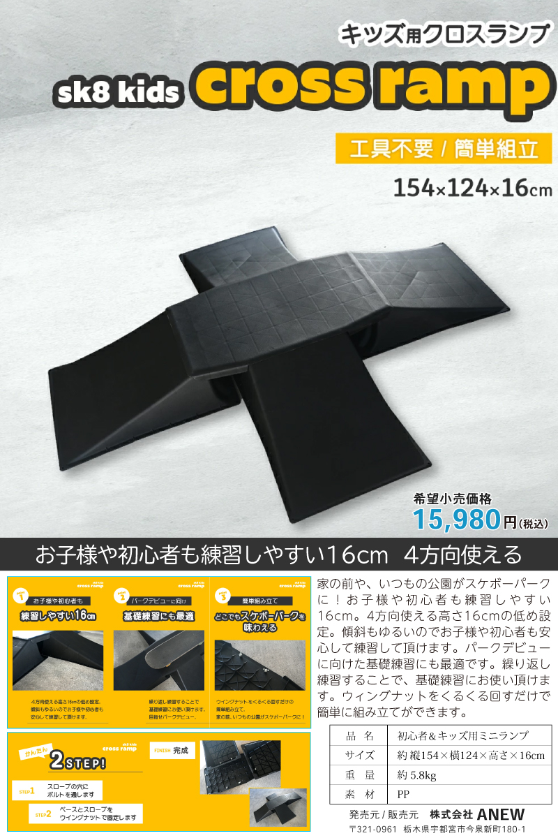 スケボー ランプ スケートボード ミニランプ キッズ 子供用 sk8