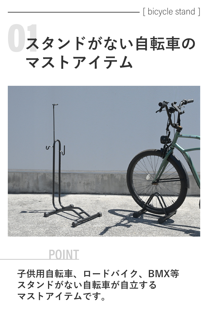 自転車 スタンド 自転車スタンド 頑丈 ラック 倒れない サイクル