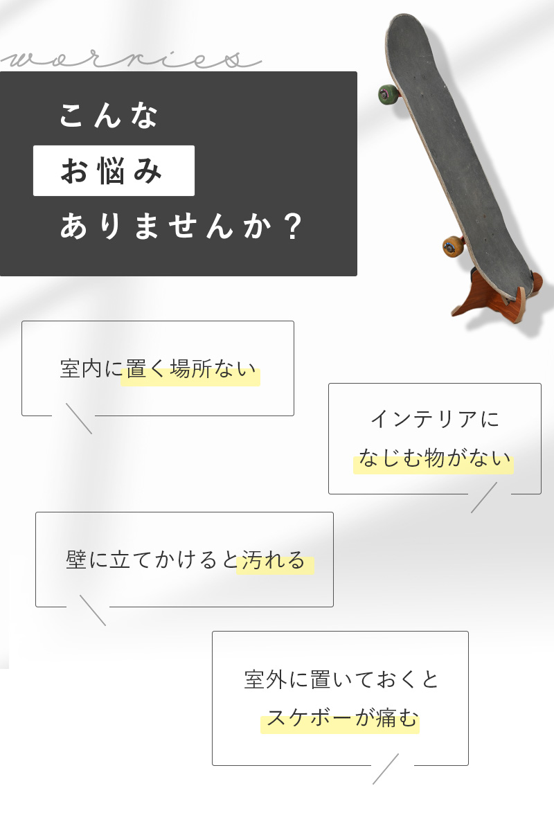 スケボースタンド スケボー スタンド スケボーラック スケボー板