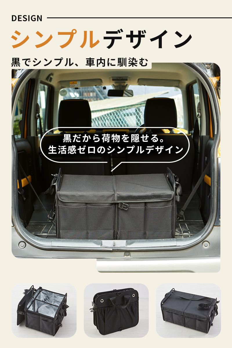 車用収納ボックス 大容量 52L 保冷 保温 折りたたみ式 固定ベルト付