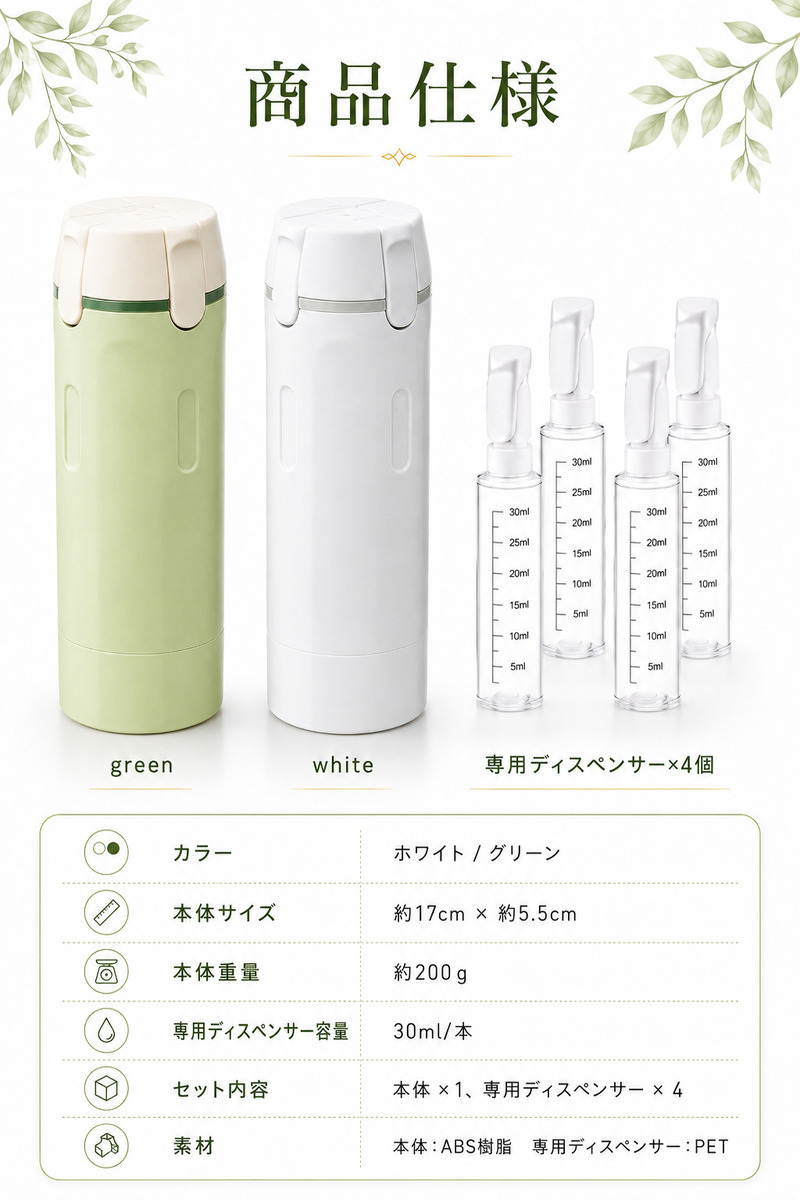 液漏れしにくい4in1 トラベルボトル 30ml×4本 ポンプ式 ロック付き