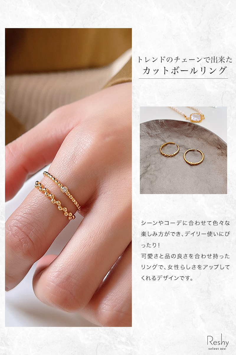 リング レディース ゴールド 18金 シンプル 大人 カットボールチェーン