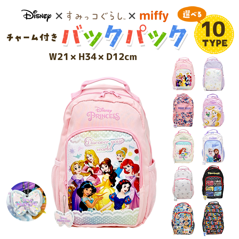 とらページ　入園入学グッズ 楽天市場】＼クーポンで882円〜／ 【単品あり/5点 +1点セット