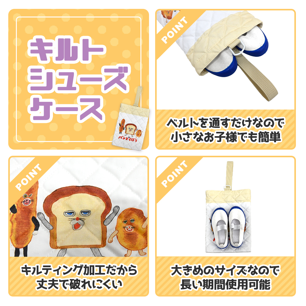 SNOOPY（スヌーピー） セサミストリート パンどろぼう 入園入学5点