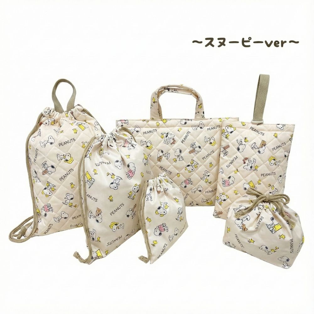 SNOOPY（スヌーピー） セサミストリート パンどろぼう 入園入学5点