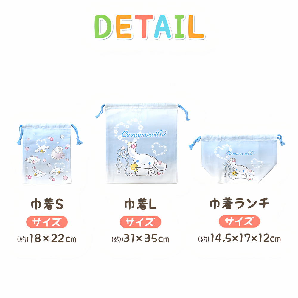 sanrio（サンリオ） 入園入学5点セット おまけ1点付 キッズ 子供