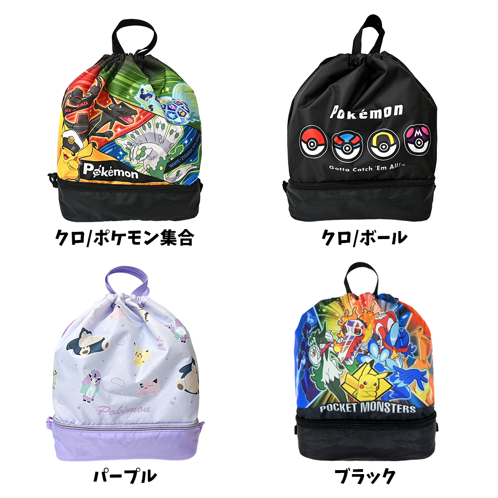 ポケモン　バッグ　リュック　トラベル　ポーチ　１１個　まとめ売り RUNNER ポケットモンスター ポケモン ポケピース リュック