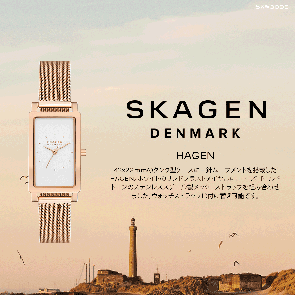 SKAGEN レディース腕時計（文字盤カラー：ゴールド系）の商品