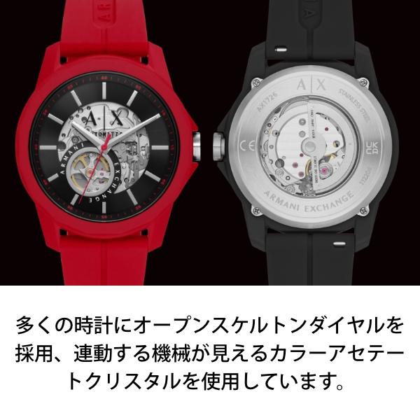 アルマーニ エクスチェンジ 腕時計 メンズ 自動巻き アナログ 時計 シリコン ホワイト AX1729 ARMANI EXCHANGE 公式｜watchstation｜07