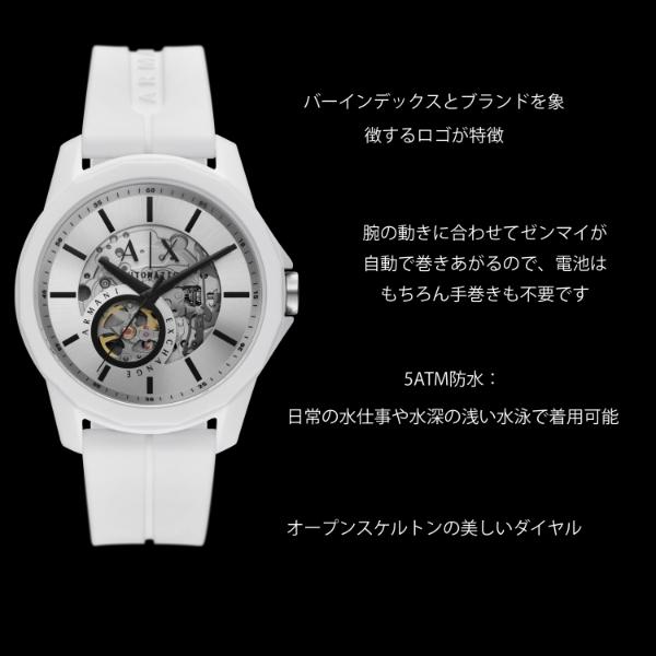 アルマーニ エクスチェンジ 腕時計 メンズ 自動巻き アナログ 時計 シリコン ホワイト AX1729 ARMANI EXCHANGE 公式｜watchstation｜08