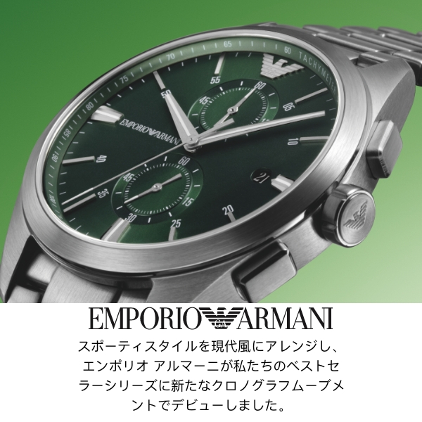 エンポリオ アルマーニ 腕時計 メンズ クロノグラフ アナログ 時計 ステンレス AR11410 EMPORIO ARMANI 公式