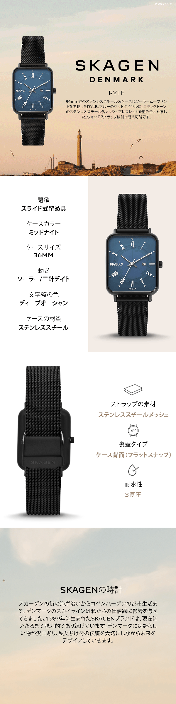 腕時計 メンズ スカーゲン ソーラー アナログ 時計 メッシュ ブラック