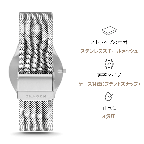 スカーゲン 腕時計 メンズ アナログ 時計 ステンレス メッシュ シルバー GRENEN 3-HAND SKW6830 SKAGEN 公式