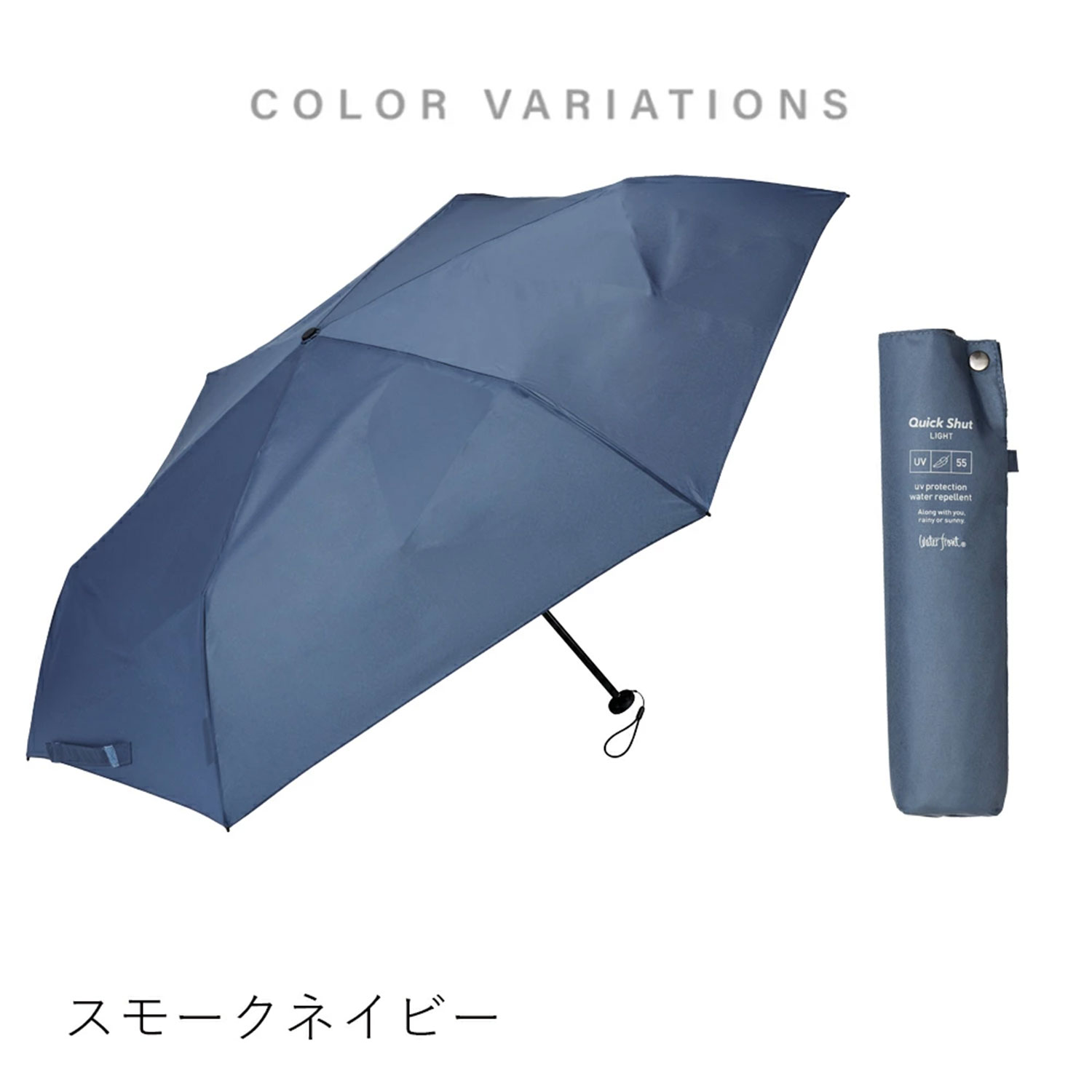 Waterfront 公式 クイックシャットライト 55cm 形状記憶 折りたたみ 軽量 雨晴兼用 3段 メンズ レディース UVカット90%以上 たたみやすい シェイプメモリー機能 | Waterfront | 02