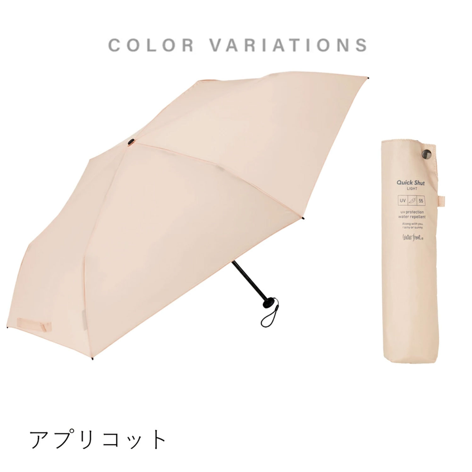Waterfront 公式 クイックシャットライト 55cm 形状記憶 折りたたみ 軽量 雨晴兼用 3段 メンズ レディース UVカット90%以上 たたみやすい シェイプメモリー機能 | Waterfront | 04